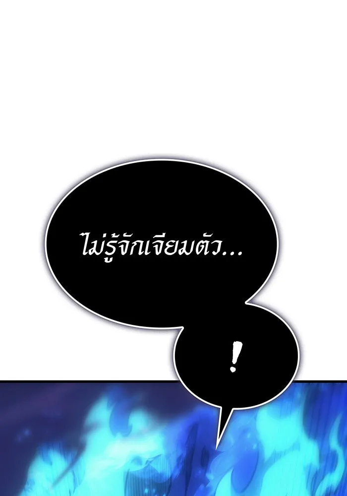 Regressing With the King’s Power – เกิดใหม่พร้อมพลังแห่งราชัน Chap 36 - Next Chap 37