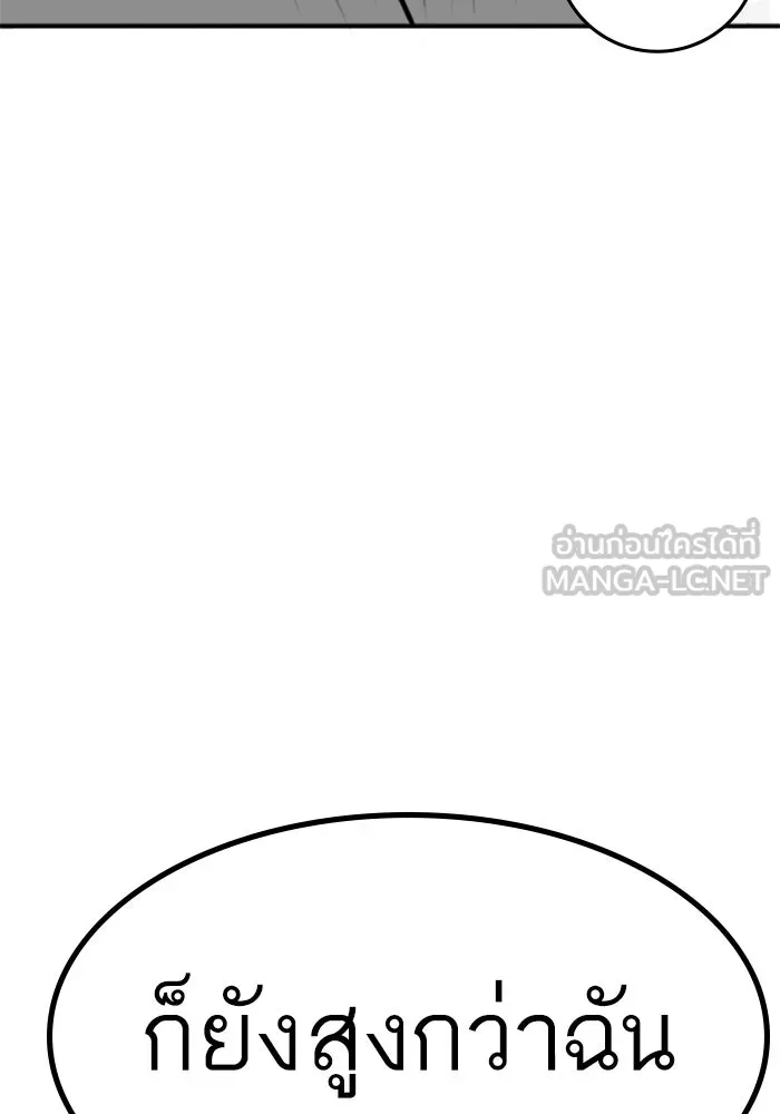 Reality Quest Chap 164.11 - Next Chap 165.11