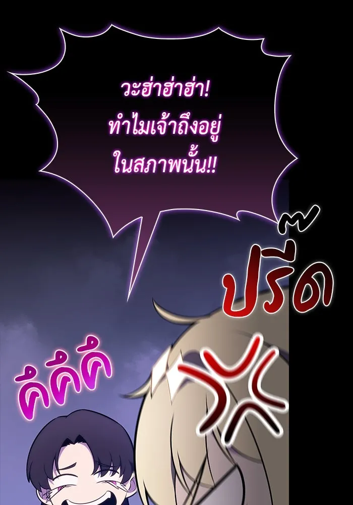 The Regressed Son of a Duke is an Assassin – ลูกชายคนเล็กของดยุกคือมือสังหาร Chap 89 - Next Chap 90