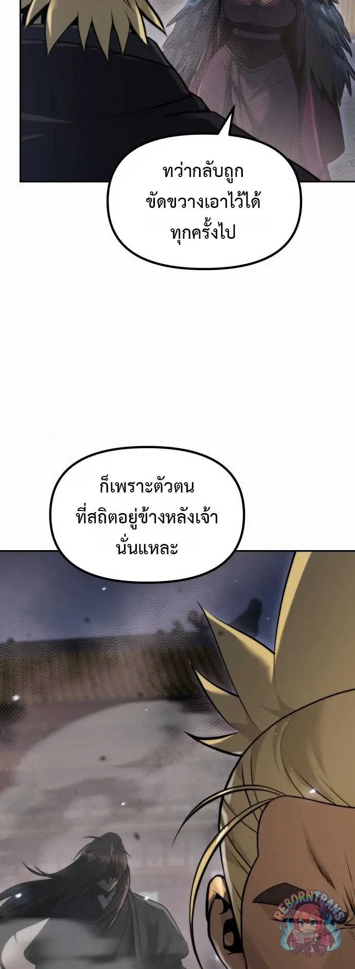 Chronicles of the Demon Faction Chap 167 - Next Chap 168
