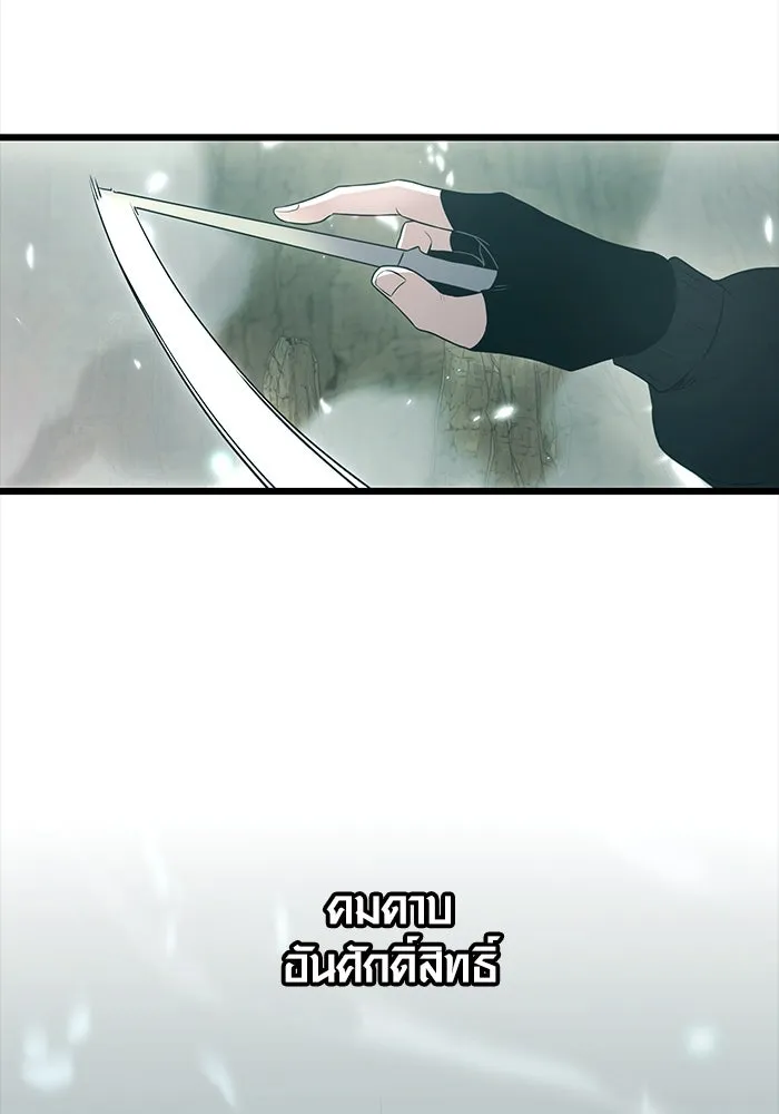 I Obtained a Mythic Item – พลิกชะตาคว้าไอเทมระดับเทพ Chap 37 - Next Chap 38