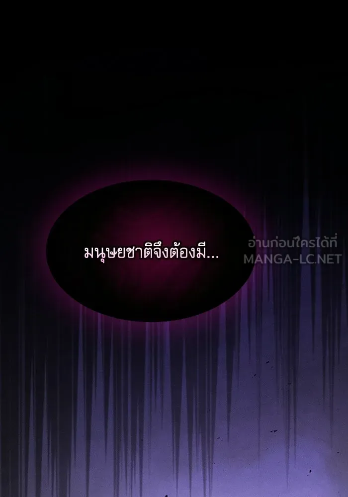 Academy’s Genius Swordmaster – นักดาบอัจฉริยะจากอะคาเดมี Chap 128 - Next Chap 129