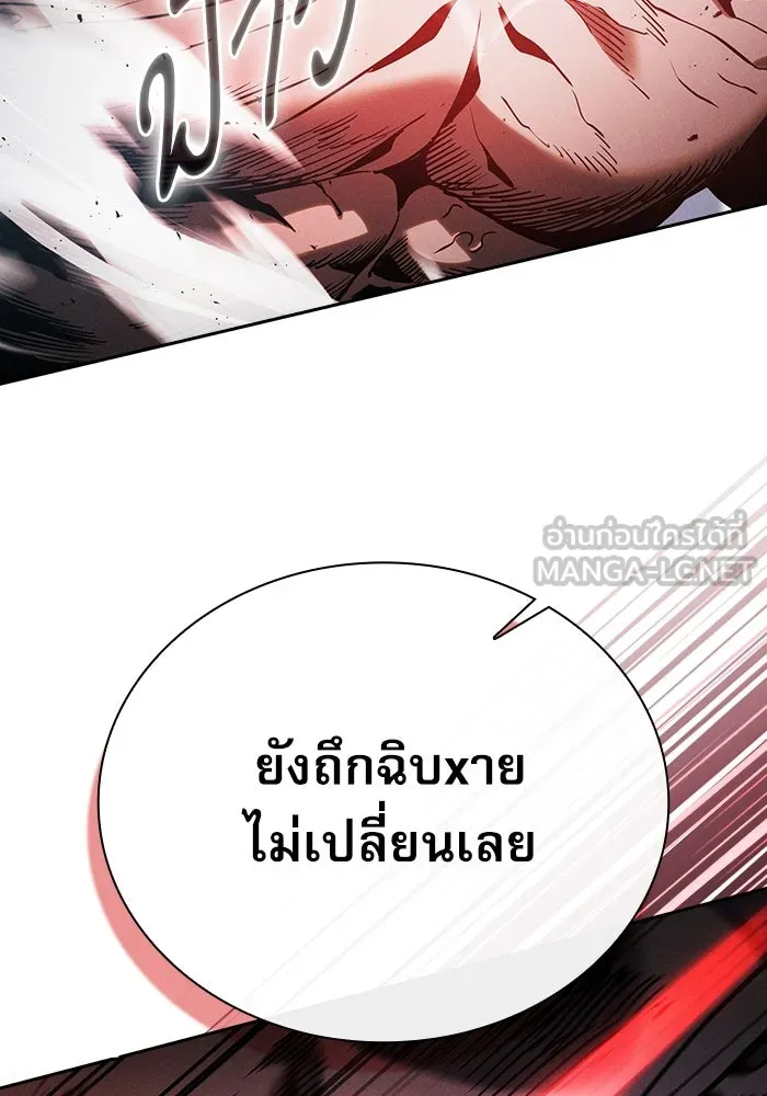 Academy’s Genius Swordmaster – นักดาบอัจฉริยะจากอะคาเดมี Chap 45 - Next Chap 46