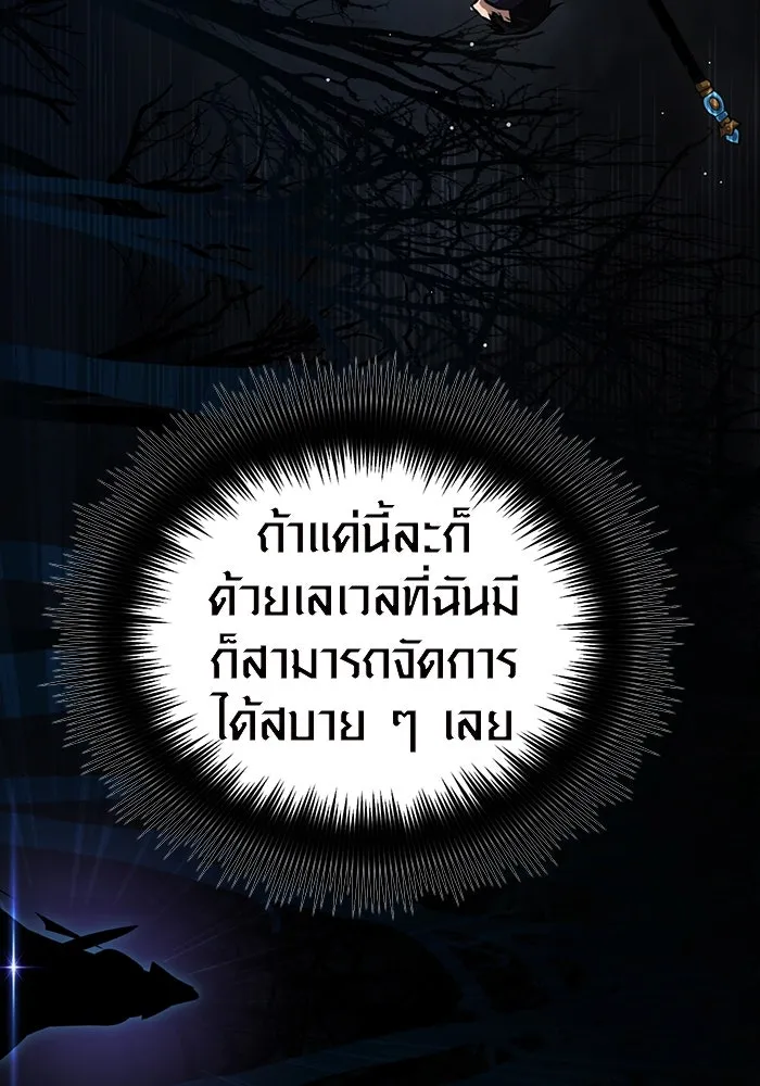 I Obtained a Mythic Item – พลิกชะตาคว้าไอเทมระดับเทพ Chap 8 - Next Chap 9