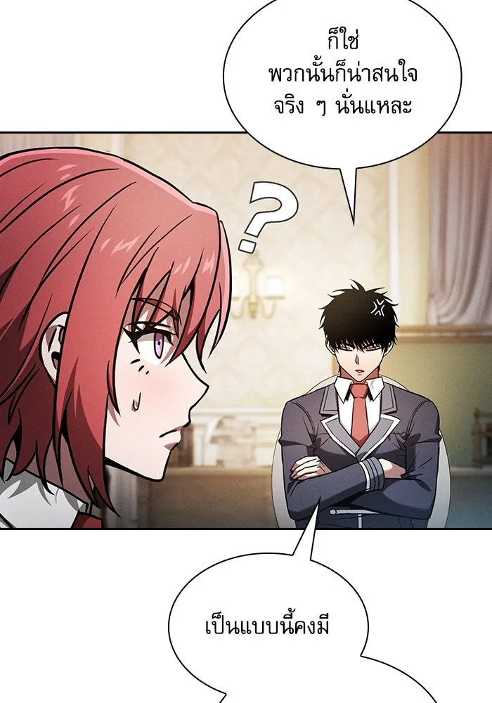 Academy’s Genius Swordmaster – นักดาบอัจฉริยะจากอะคาเดมี Chap 93 - Next Chap 94