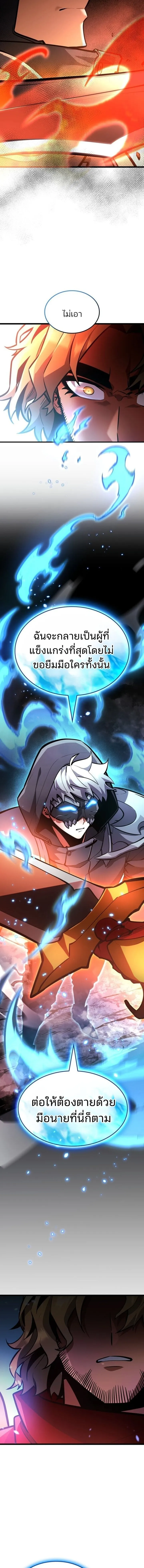 Emperor of Solo Play Chap 38 - Next Chap 39
