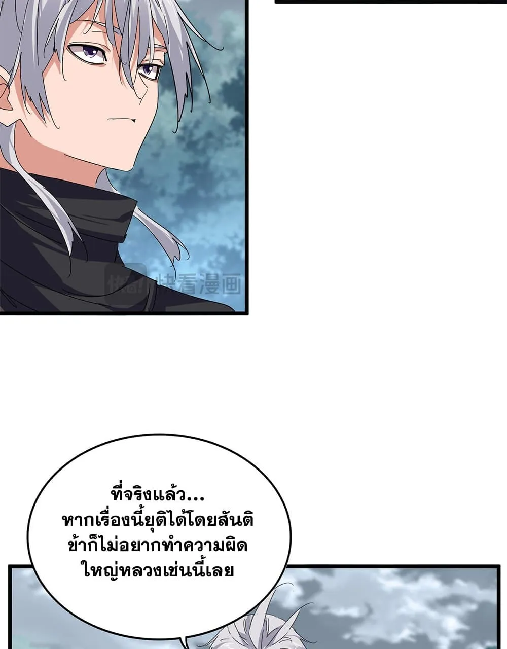 Magic Emperor Chap 778 - Next Chap 779