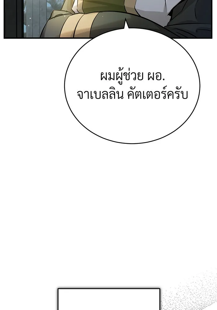 The Dark Magician Transmigrates After 66666 Years – จอมเวทเกิดใหม่ในรอบ 66666 ปี Chap 71 - Next Chap 72