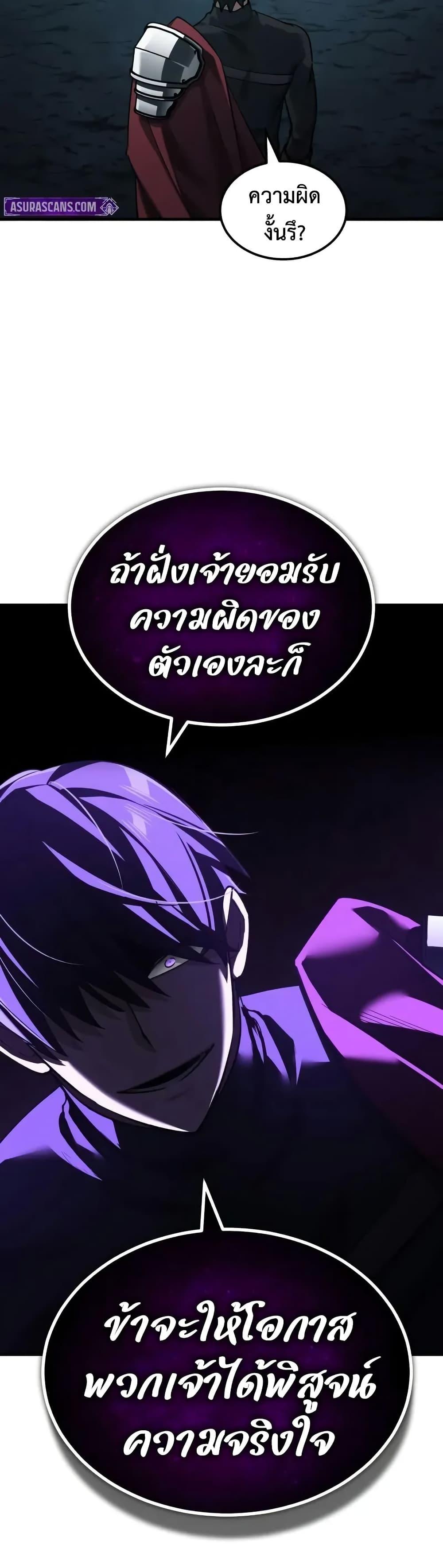 The Heavenly Demon Can’t Live a Normal Life Chap 177 - Next Chap 178