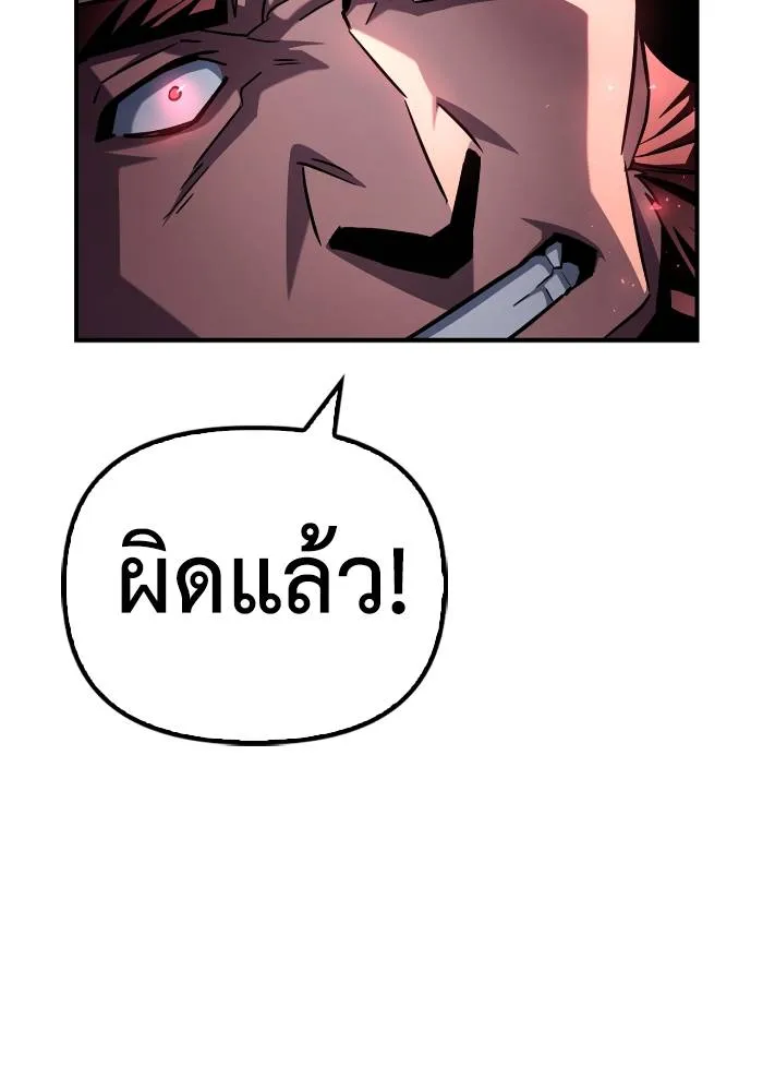 Superhuman Battlefield Chap 104 - Next Chap 105