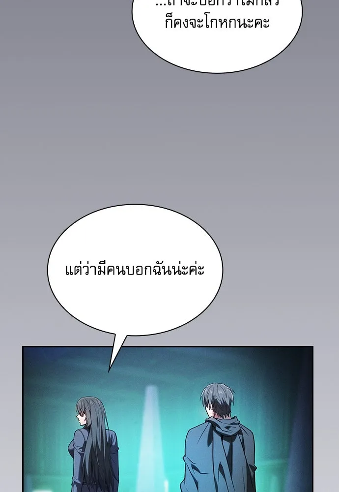 Academy’s Genius Swordmaster – นักดาบอัจฉริยะจากอะคาเดมี Chap 74 - Next Chap 75