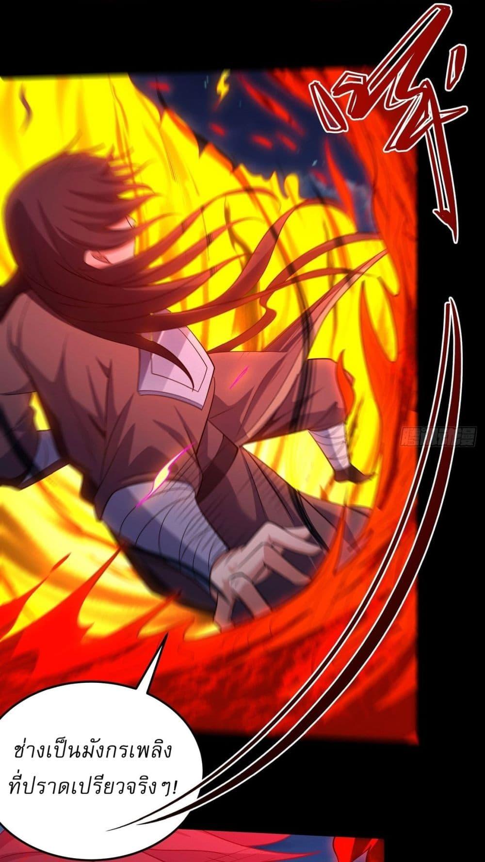 God of Martial Arts Chap 637 - Next Chap 638