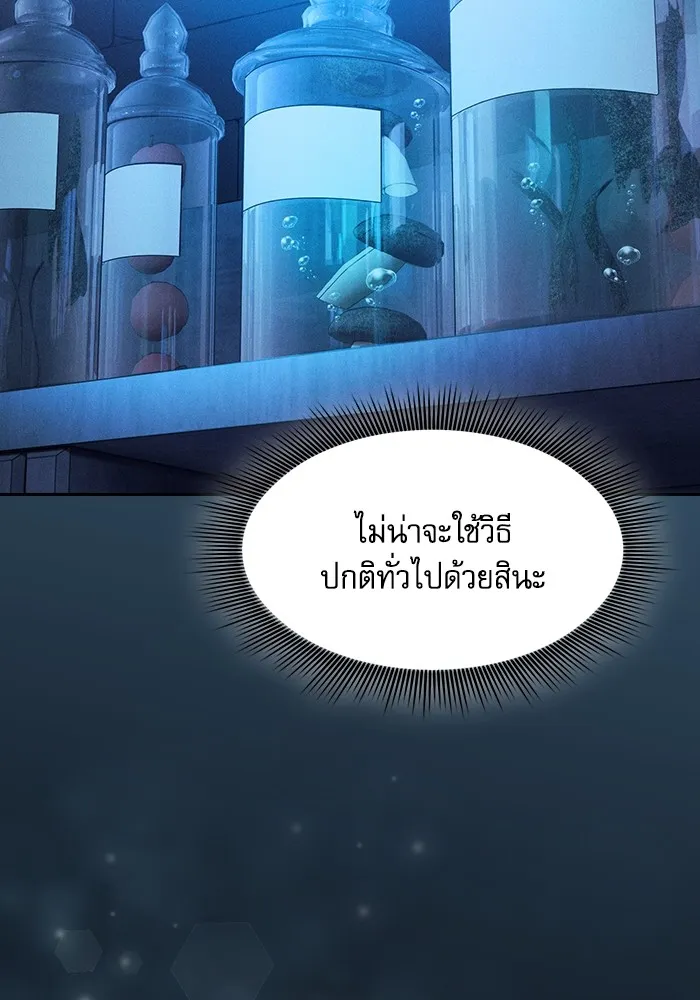 Academy’s Genius Swordmaster – นักดาบอัจฉริยะจากอะคาเดมี Chap 57 - Next Chap 58