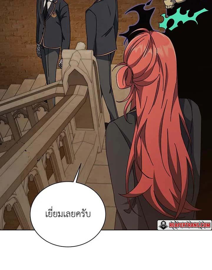 Necromancer Academy's Genius Summoner Chap 145 - Next Chap 146