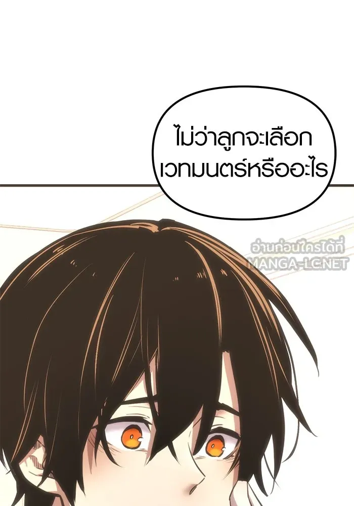 I Obtained a Mythic Item – พลิกชะตาคว้าไอเทมระดับเทพ Chap 4 - Next Chap 5