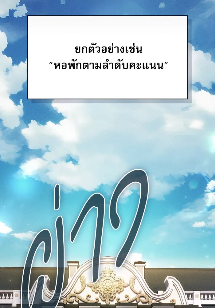 Academy’s Genius Swordmaster – นักดาบอัจฉริยะจากอะคาเดมี Chap 19 - Next Chap 20