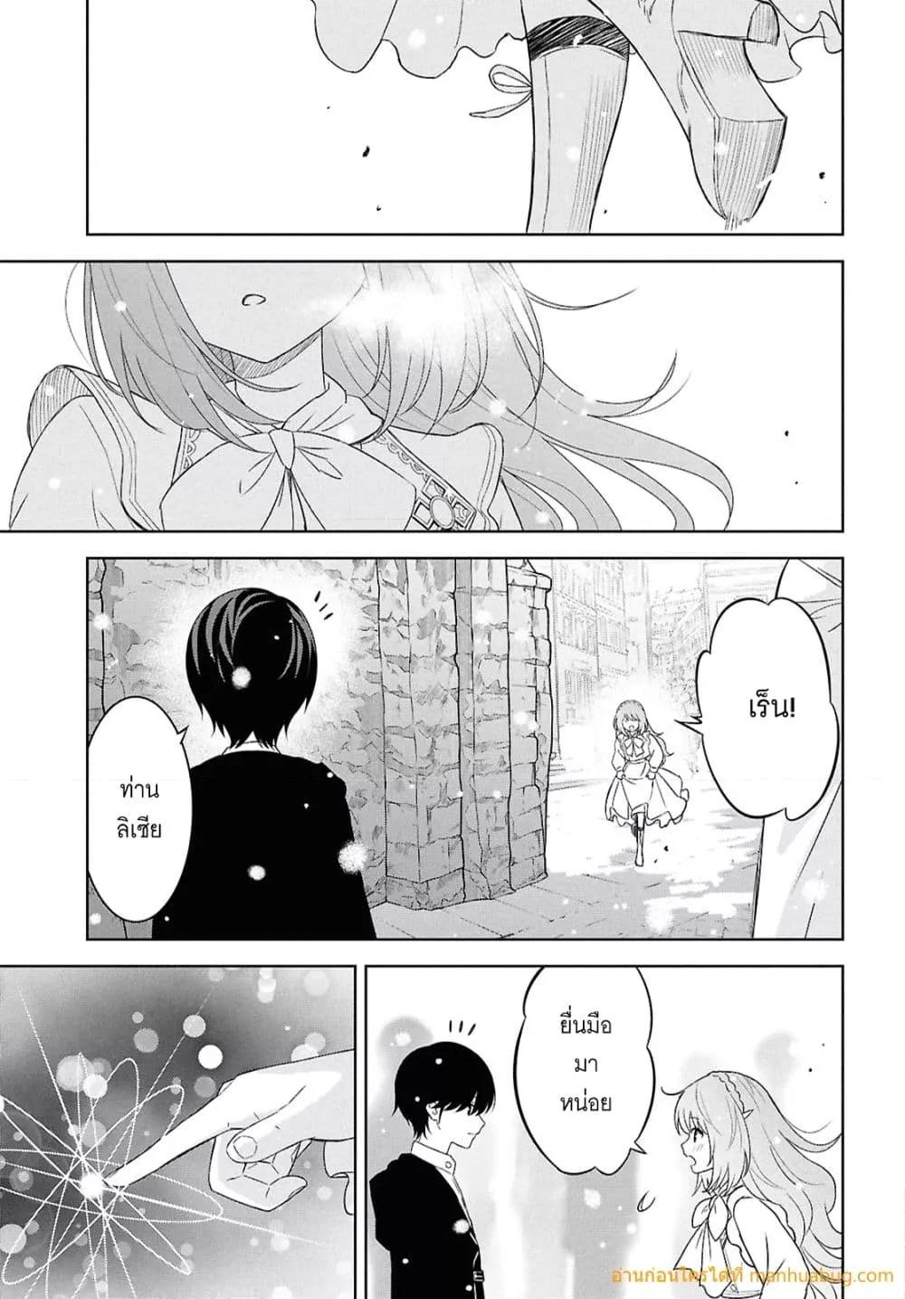 Monogatari no Kuromaku ni Tensei shite Chap 29 - Next Chap 30