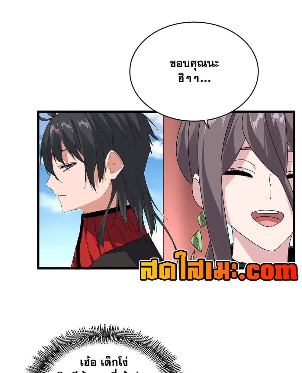 Magic Emperor Chap 911 - Next Chap 912