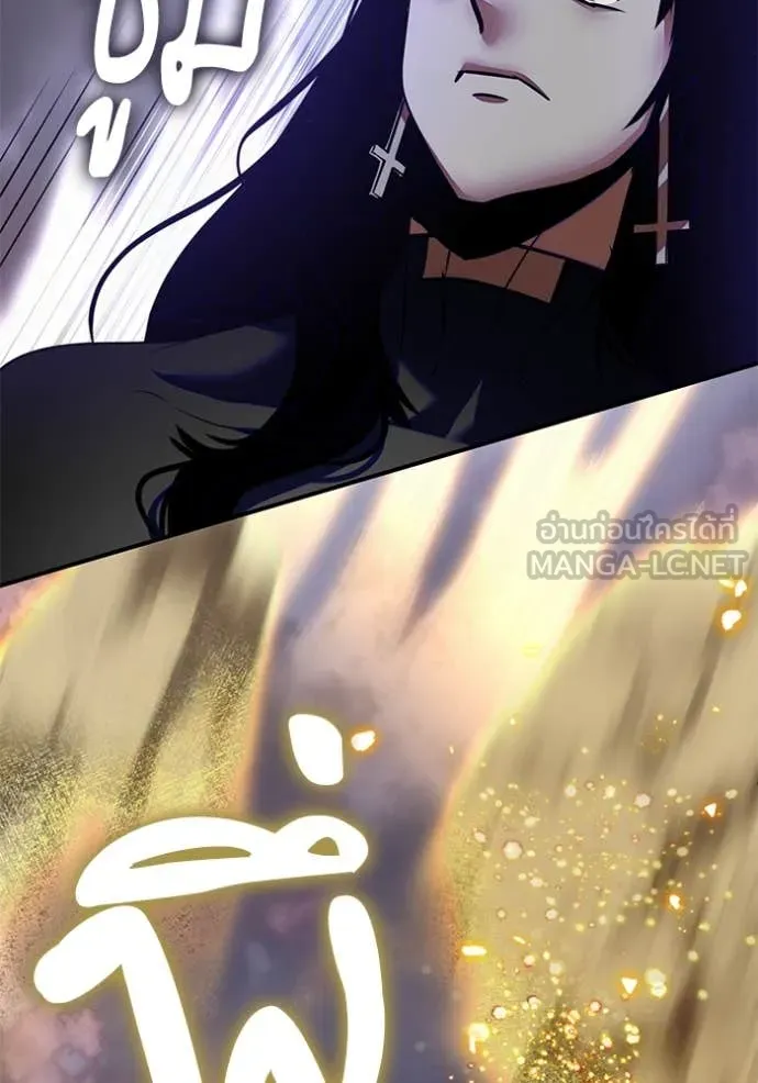 Return to Player Chap 195 - Next Chap 196