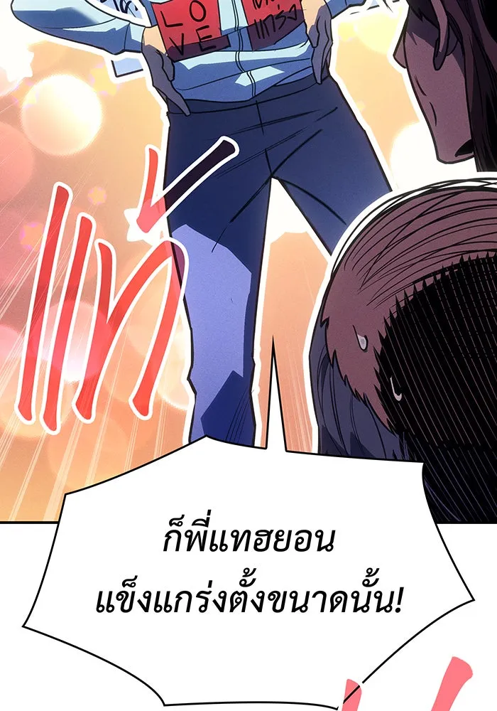 Regressing With the King’s Power – เกิดใหม่พร้อมพลังแห่งราชัน Chap 24 - Next Chap 25