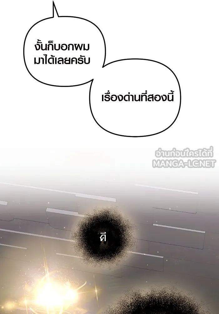 I Obtained a Mythic Item – พลิกชะตาคว้าไอเทมระดับเทพ Chap 89 - Next Chap 90