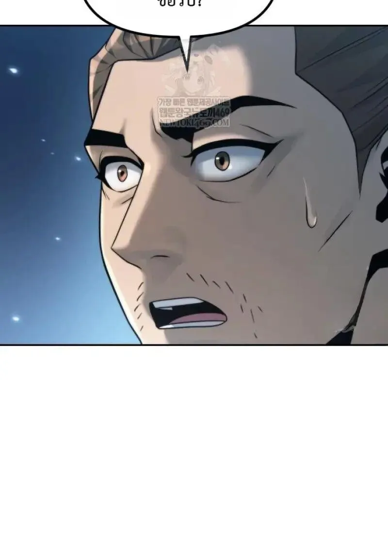 Chronicles of the Demon Faction Chap 155 - Next Chap 156