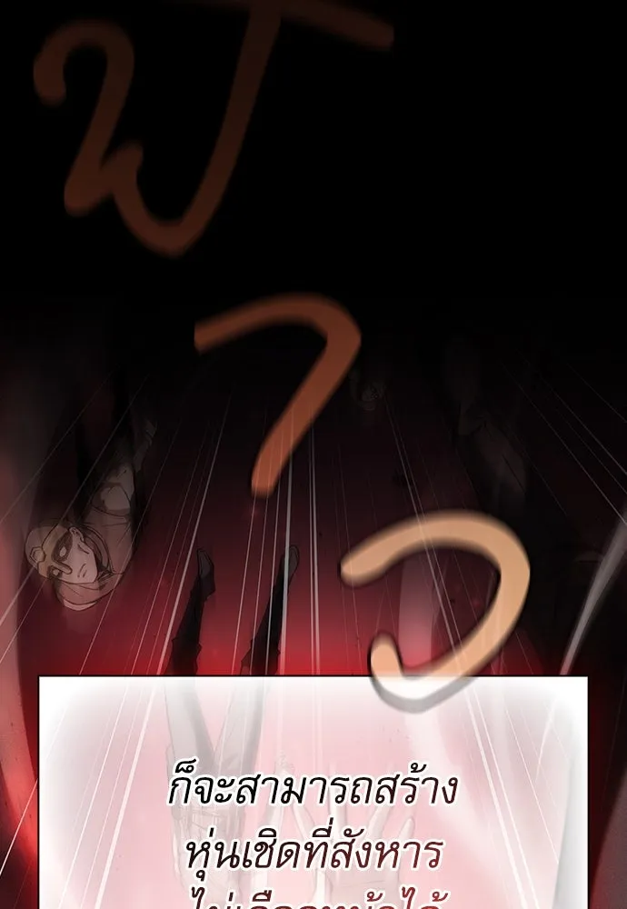 Academy’s Genius Swordmaster – นักดาบอัจฉริยะจากอะคาเดมี Chap 74 - Next Chap 75