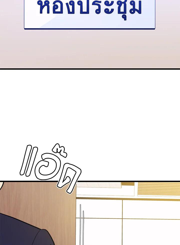 Seoul Station’s Necromancer Chap 93 - Next Chap 94