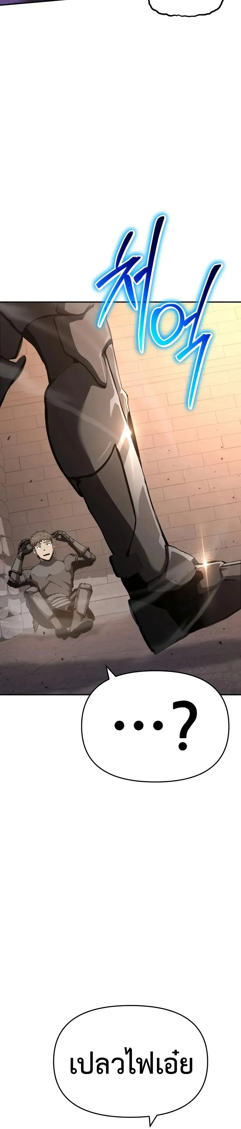 The Knight King Who Returned with a God Chap 103 - Next Chap 104