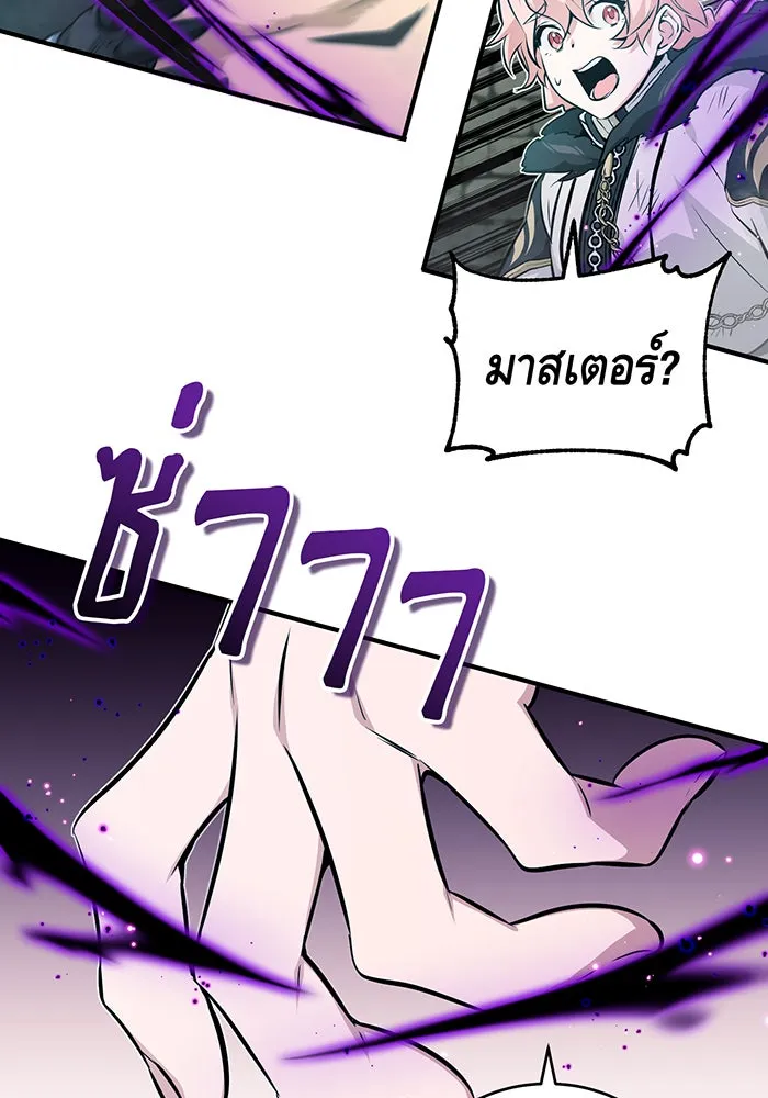The Dark Magician Transmigrates After 66666 Years – จอมเวทเกิดใหม่ในรอบ 66666 ปี Chap 48 - Next Chap 49