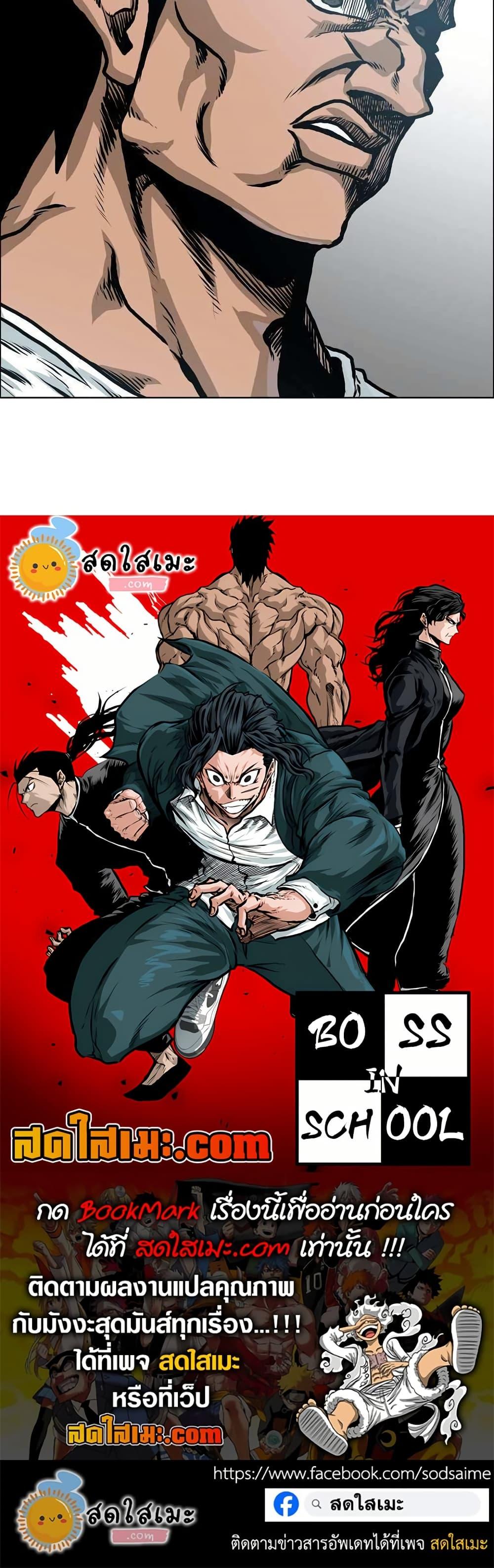 Boss in School Chap 137 - Next Chap 138