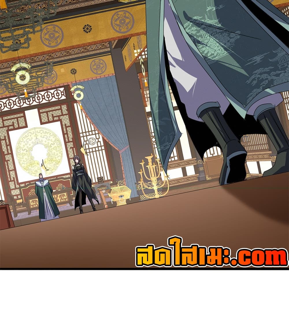 Magic Emperor Chap 897 - Next Chap 898