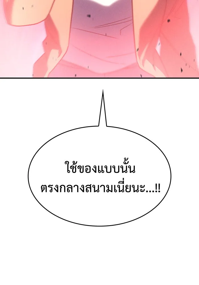 Regressing With the King’s Power – เกิดใหม่พร้อมพลังแห่งราชัน Chap 25 - Next Chap 26