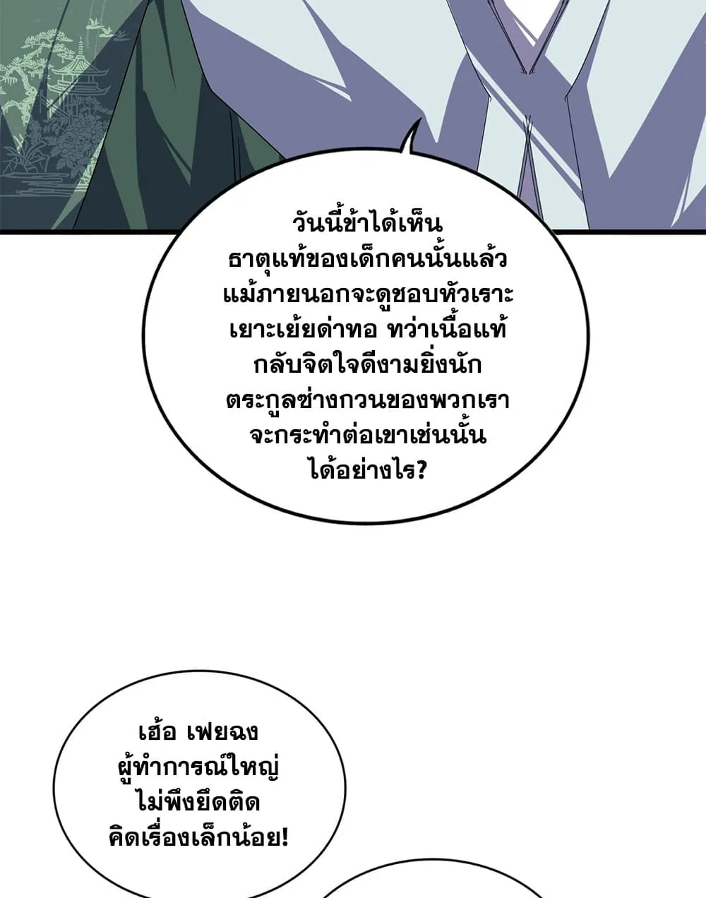 Magic Emperor Chap 899 - Next Chap 900
