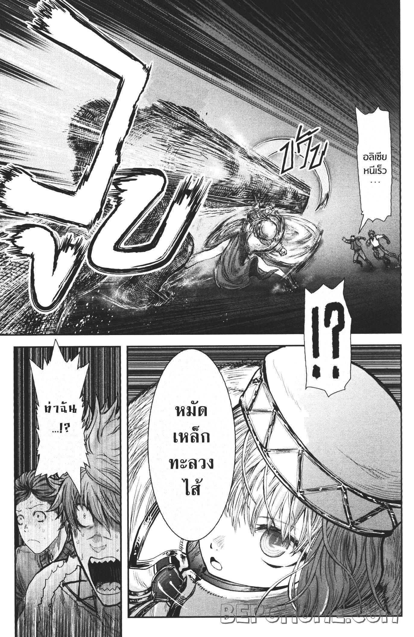 Isekai Ojisan Chap 27 - Next Chap 28