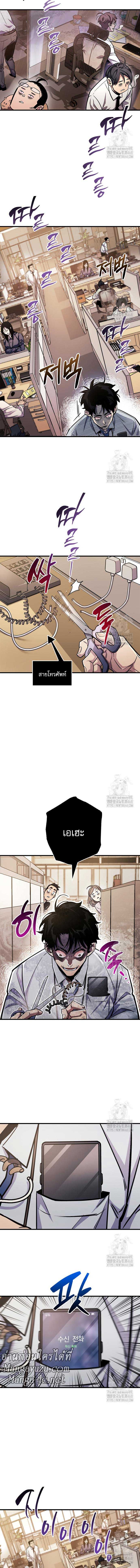 The Player Hides His Past Chap 58 - Next Chap 59