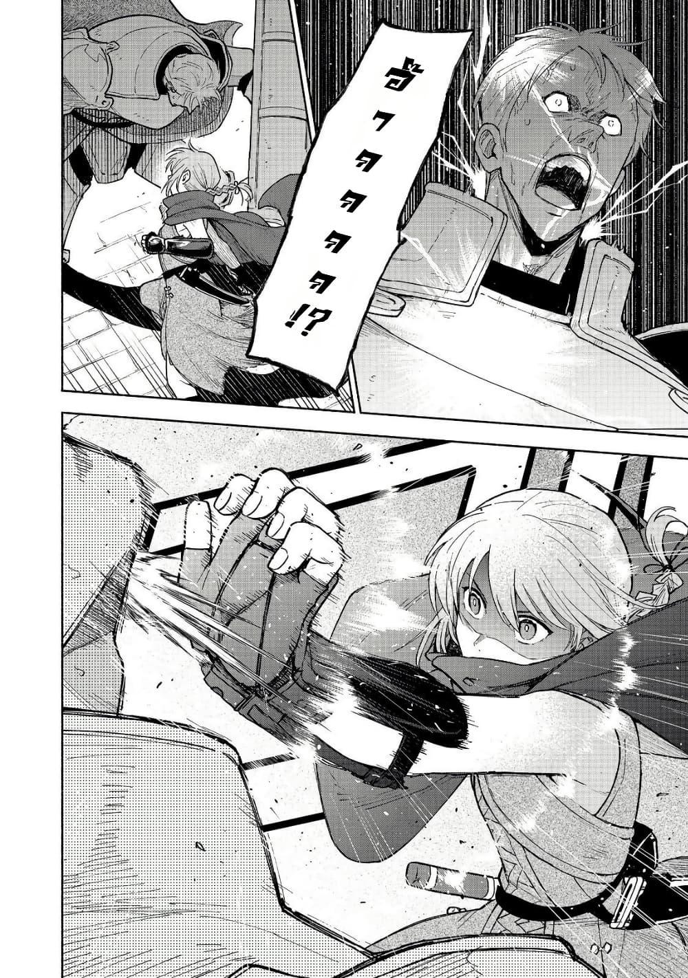 Otome Game no Heroine de Saikyou Survival @COMIC Chap 24 - Next Chap 25