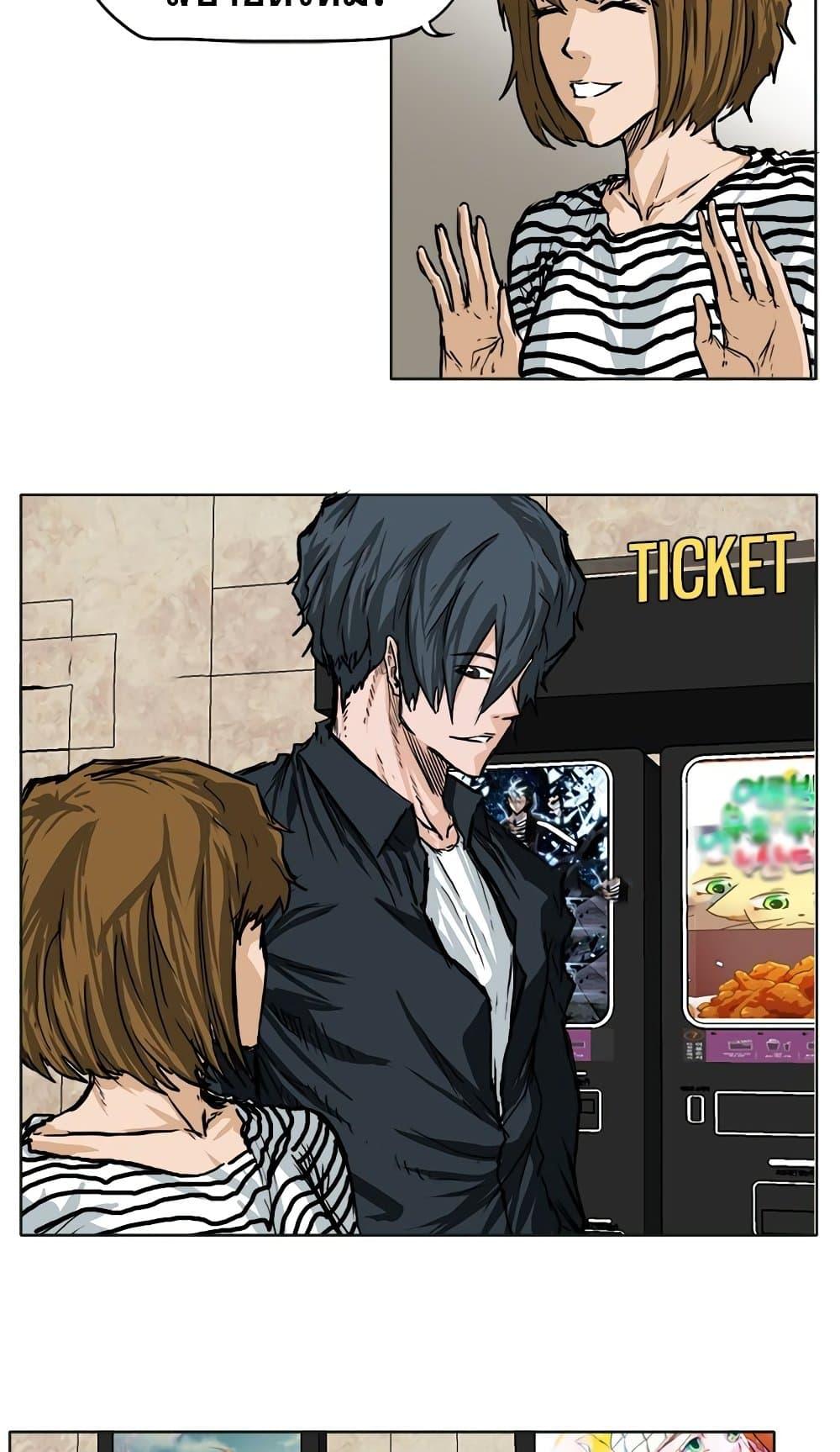 Boss in School Chap 50 - Next Chap 51