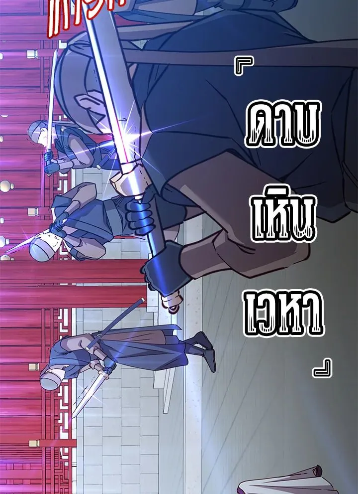 The Max Level Hero has Returned! Chap 194 - Next Chap 195