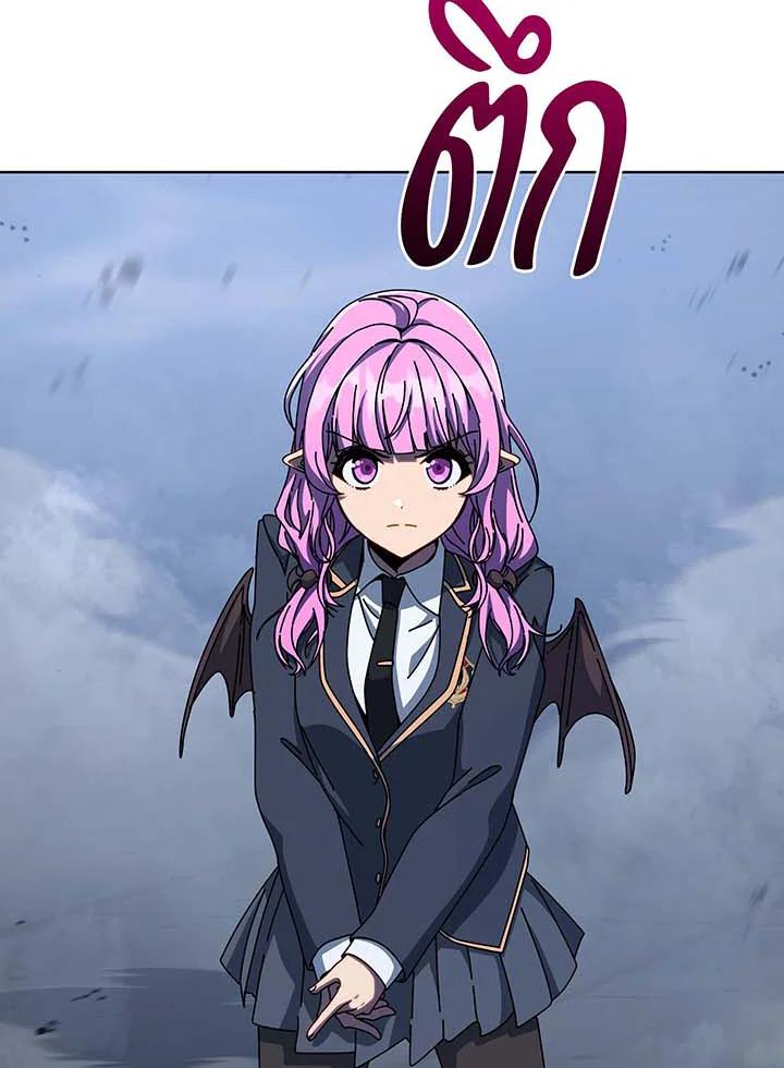 Necromancer Academy's Genius Summoner Chap 142 - Next Chap 143