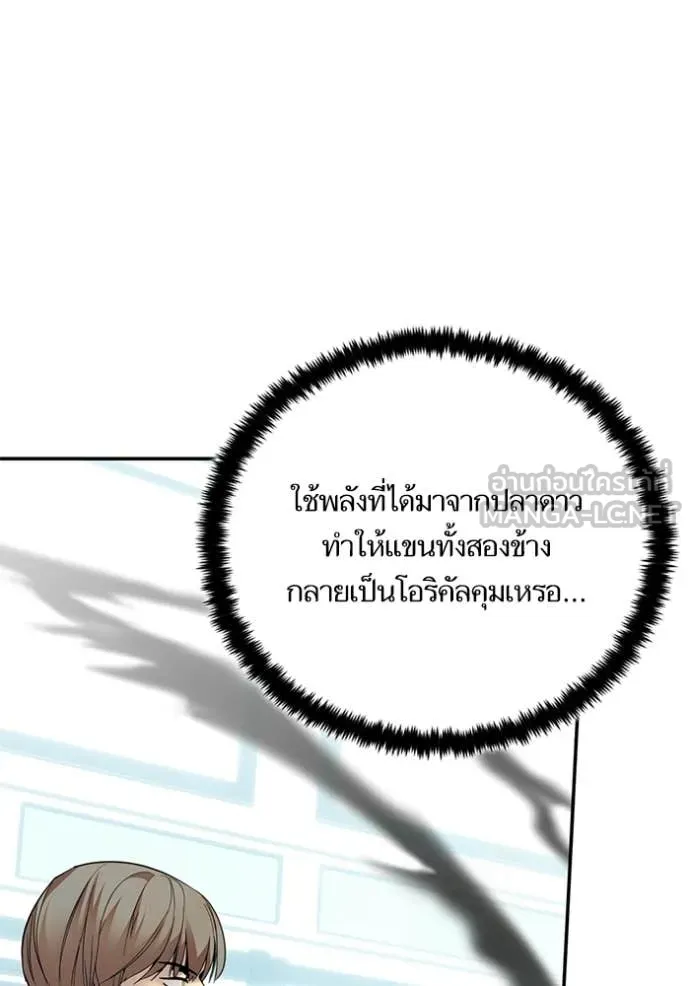 Return to Player Chap 211 - Next Chap 212