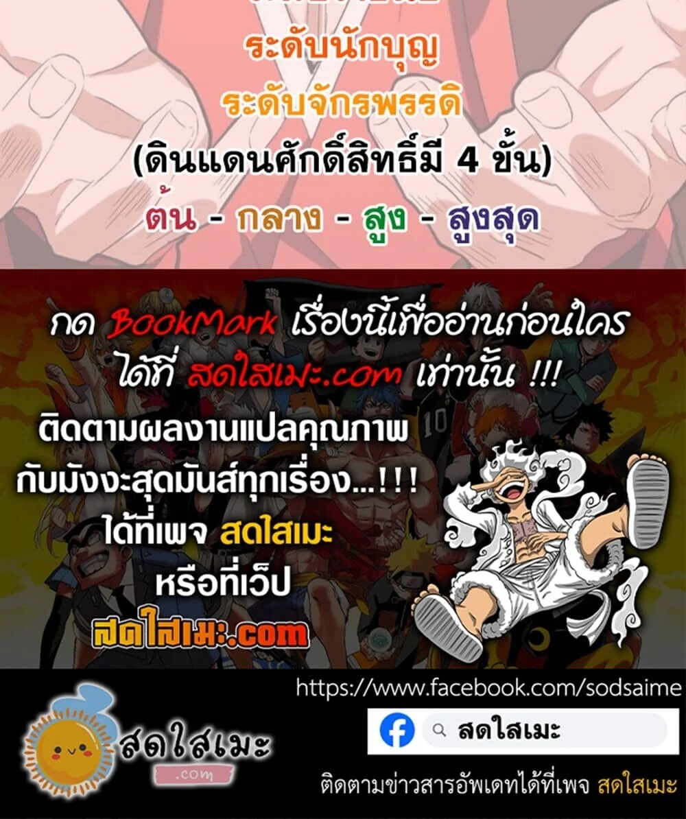 Magic Emperor Chap 906 - Next Chap 907