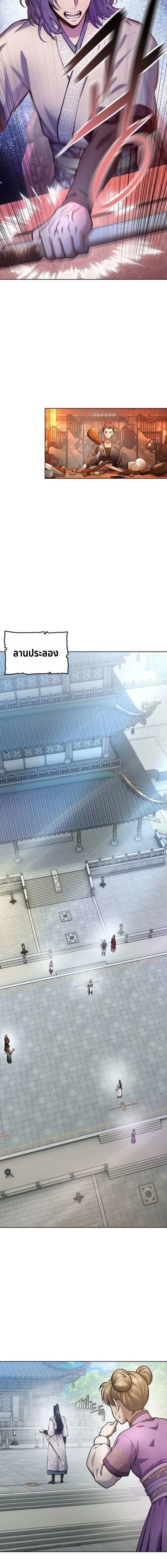 Regression of the Yong Clan Heir Chap 34 - Next Chap 35