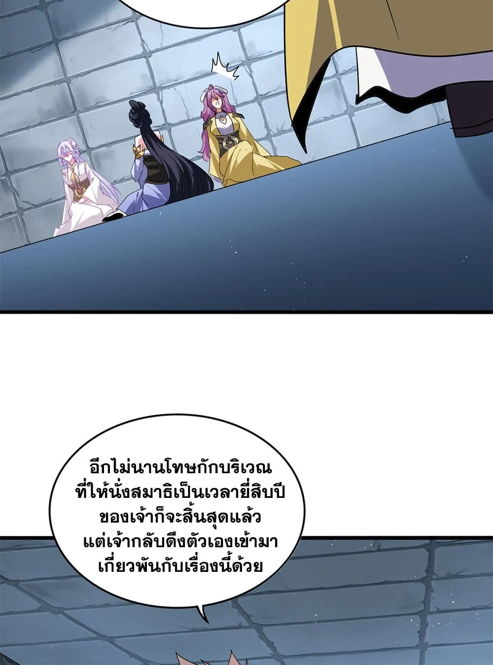 Magic Emperor Chap 757 - Next Chap 758