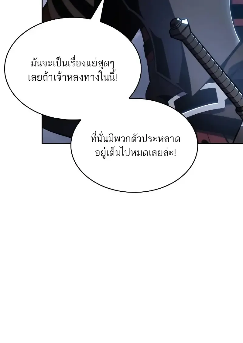 The Regressed Son of a Duke is an Assassin – ลูกชายคนเล็กของดยุกคือมือสังหาร Chap 112 - Next Chap 113
