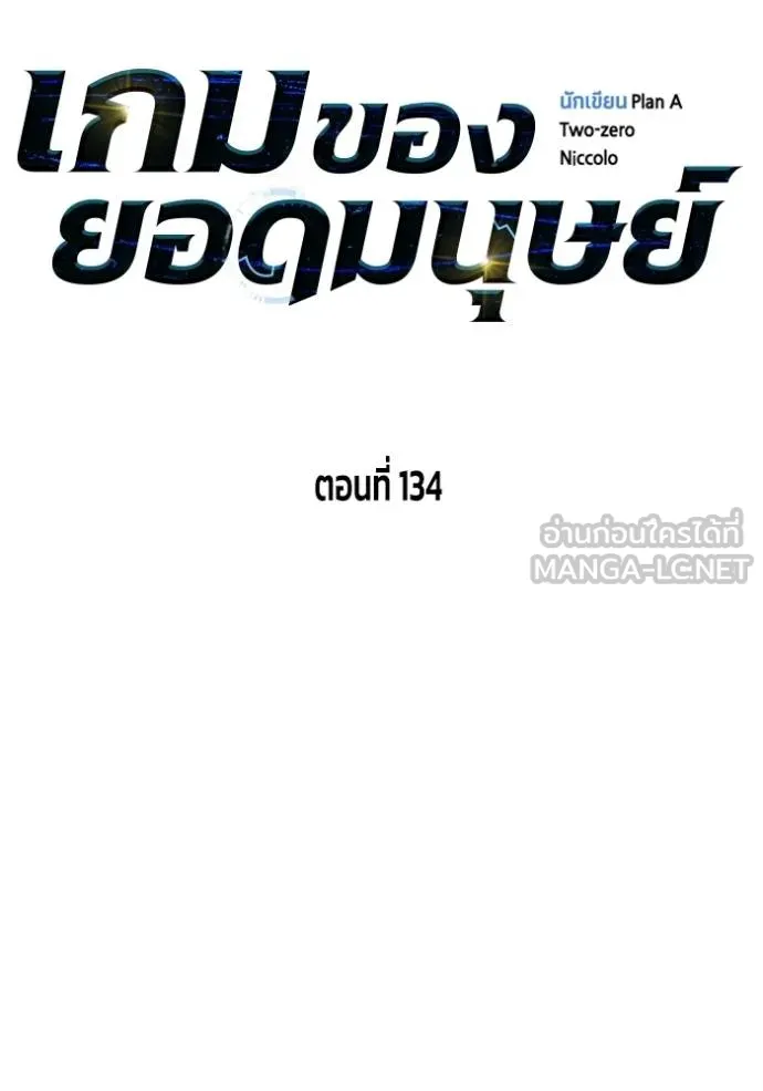 Superhuman Battlefield Chap 134 - Next Chap 135