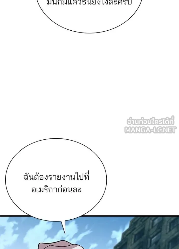 Villain To Kill Chap 214 - Next Chap 215