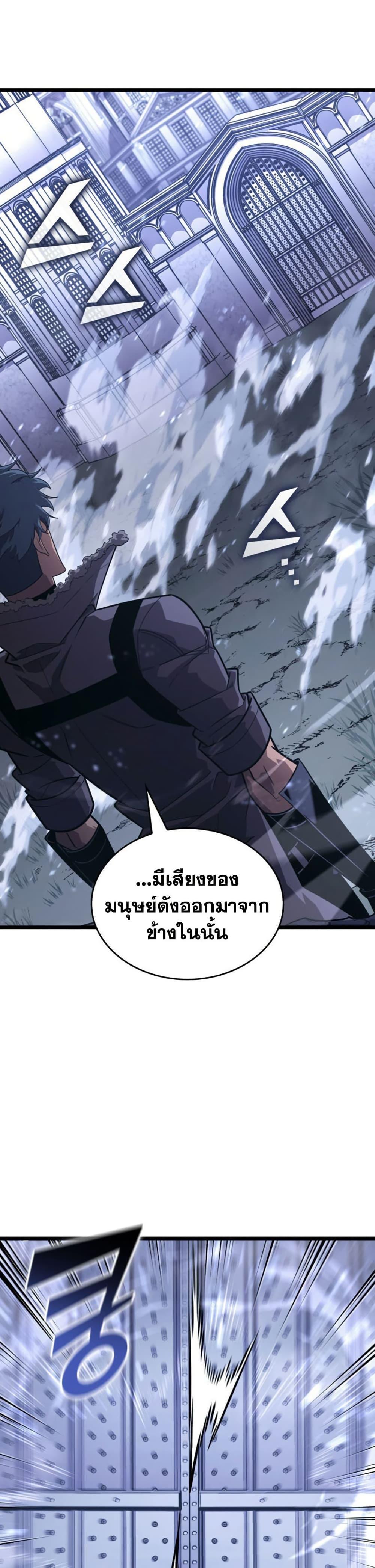 Return of the SSS-Class Ranker Chap 176 - Next Chap 177