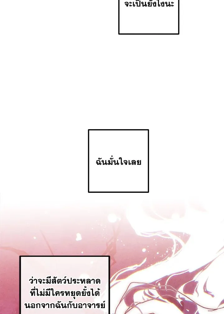 Legendary Youngest Son of the Marquis House Chap 117 - Next Chap 118