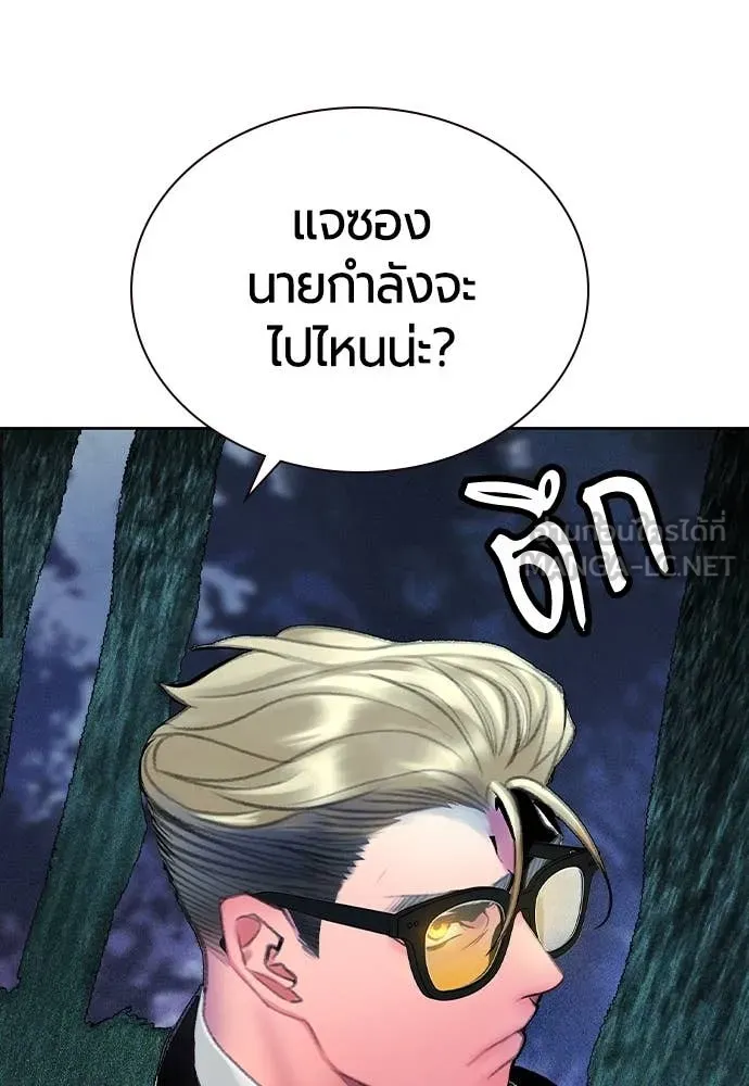 Jungle Juice Chap 155 - Next Chap 156
